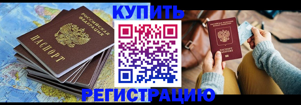 прописка регистрация в Тейково